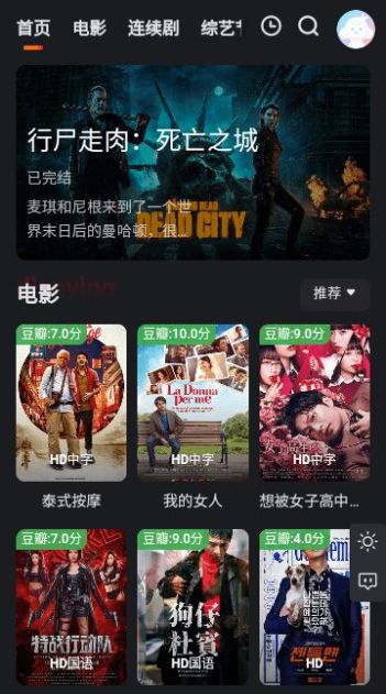 小馒头影视软件版