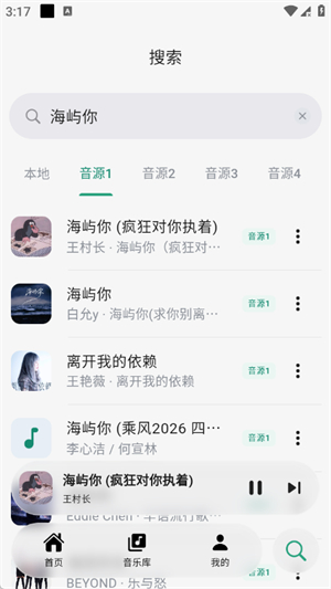 聆光音乐