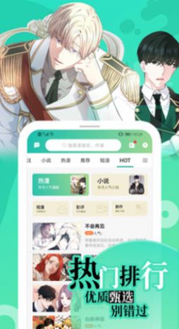 画涯漫画app下载正版下载