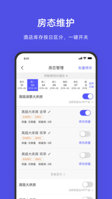 飞猪酒店商家app下载ebooking手机版