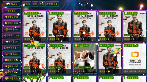 影视仓5025Mei下载app