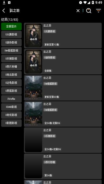 云观视界app最新版