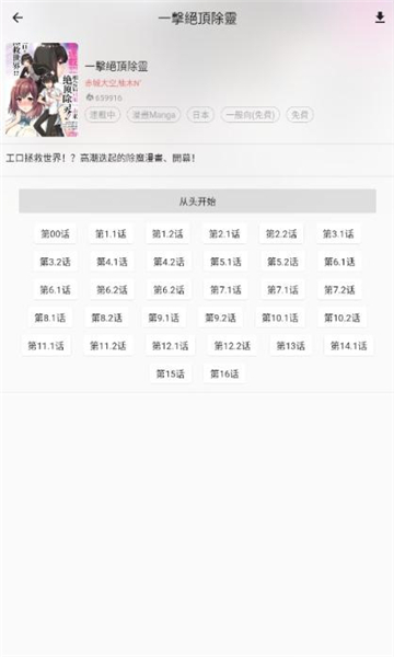 kobi漫画APP下载