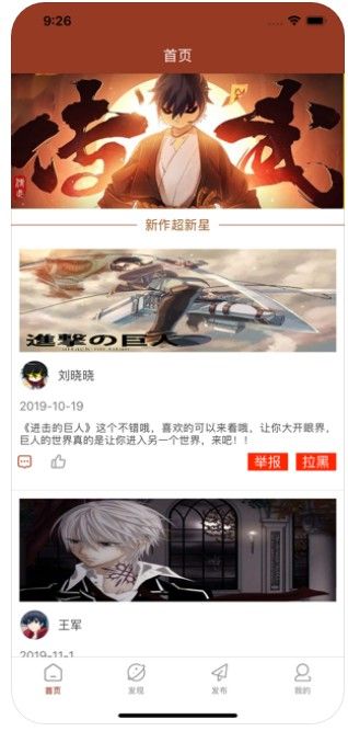 笨特漫画APP版