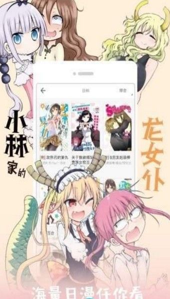 二次元动漫基地APP版