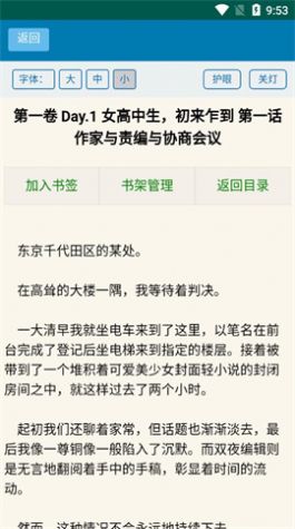 神凑轻小说文库app版2022