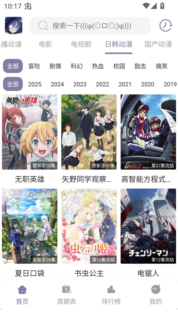 森林动漫软件