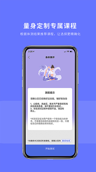 禅逸瑜伽app安卓