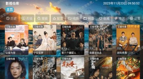 影视仓库软件最新版