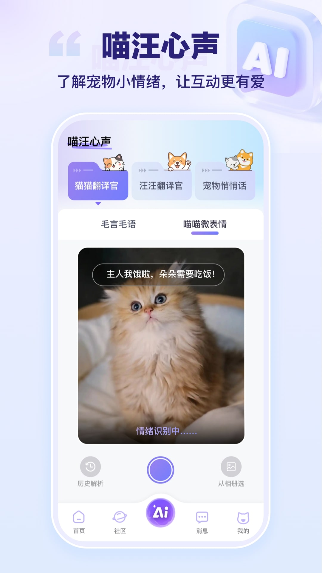 艾宠易