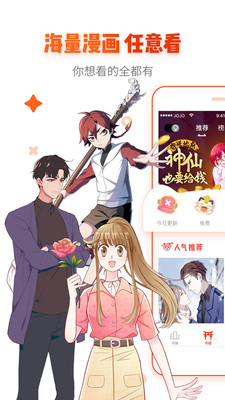 漫画岛app下载安装2021