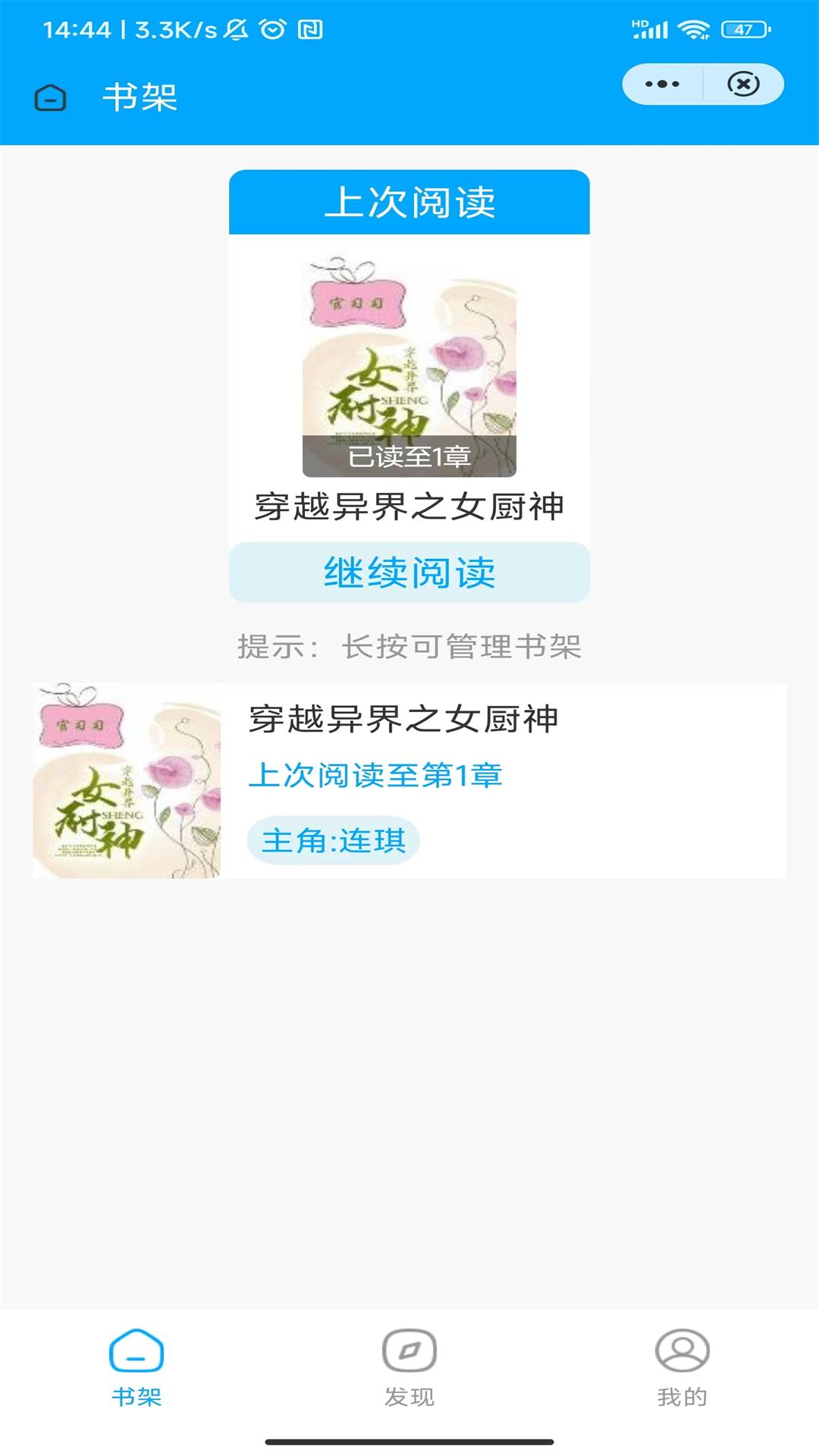 清风文阅小说阅读APP最新版