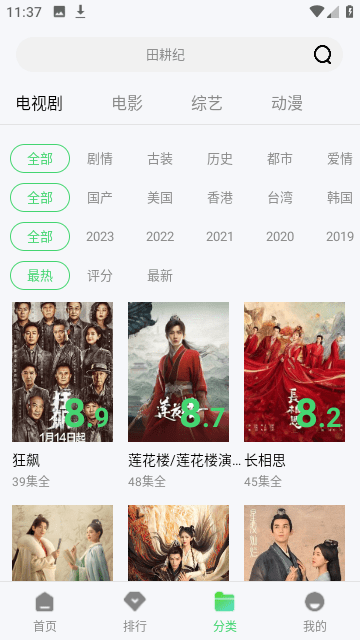 老七电影软件下载