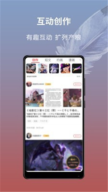 萌巨App下载版