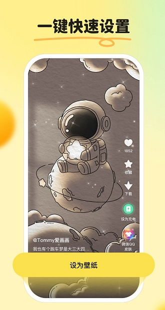 皮皮壁纸app
