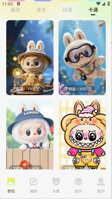 最美啦布壁纸