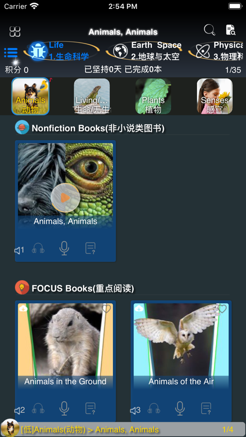 小白杨趣读app版