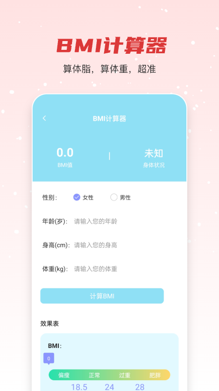 悦享走路软件红包版