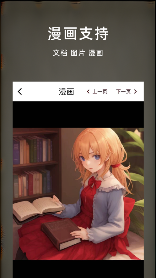 墨子读经小说APP最新版