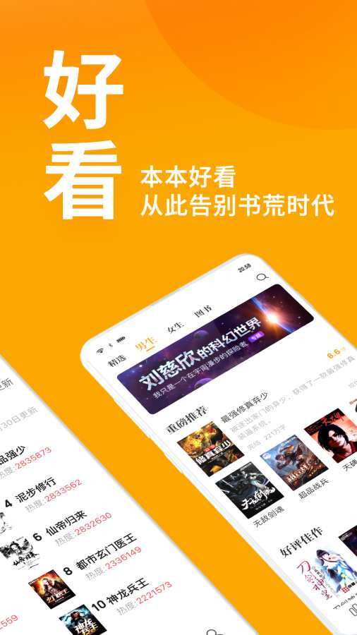 苏梵小说app版