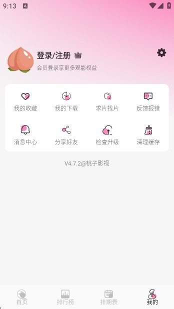 桃子影视
