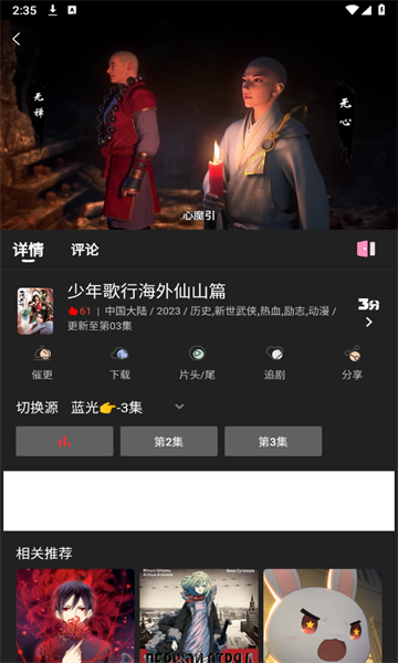 快影影视软件版