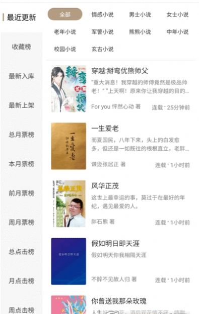 书连阅读app下载