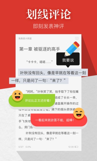 白云看书app版