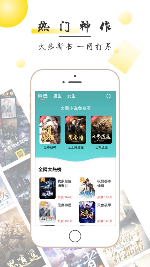 枕边阅读免费阅读全文app下载