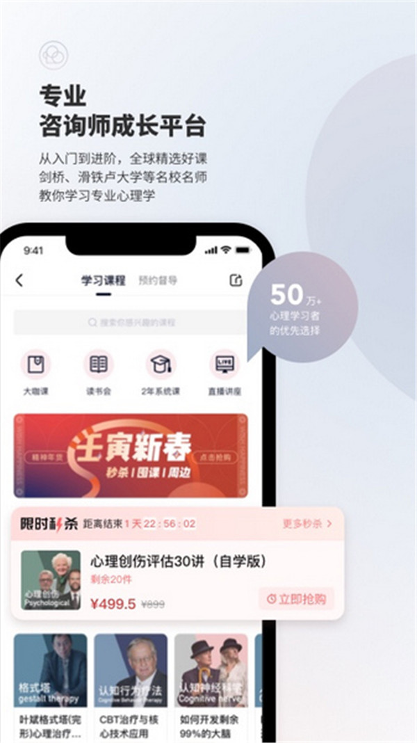 简单心理咨询平台