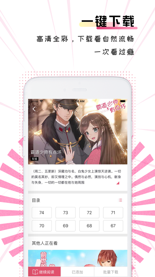 奇满屋漫画免费漫画奇漫免费阅读平台最新地址