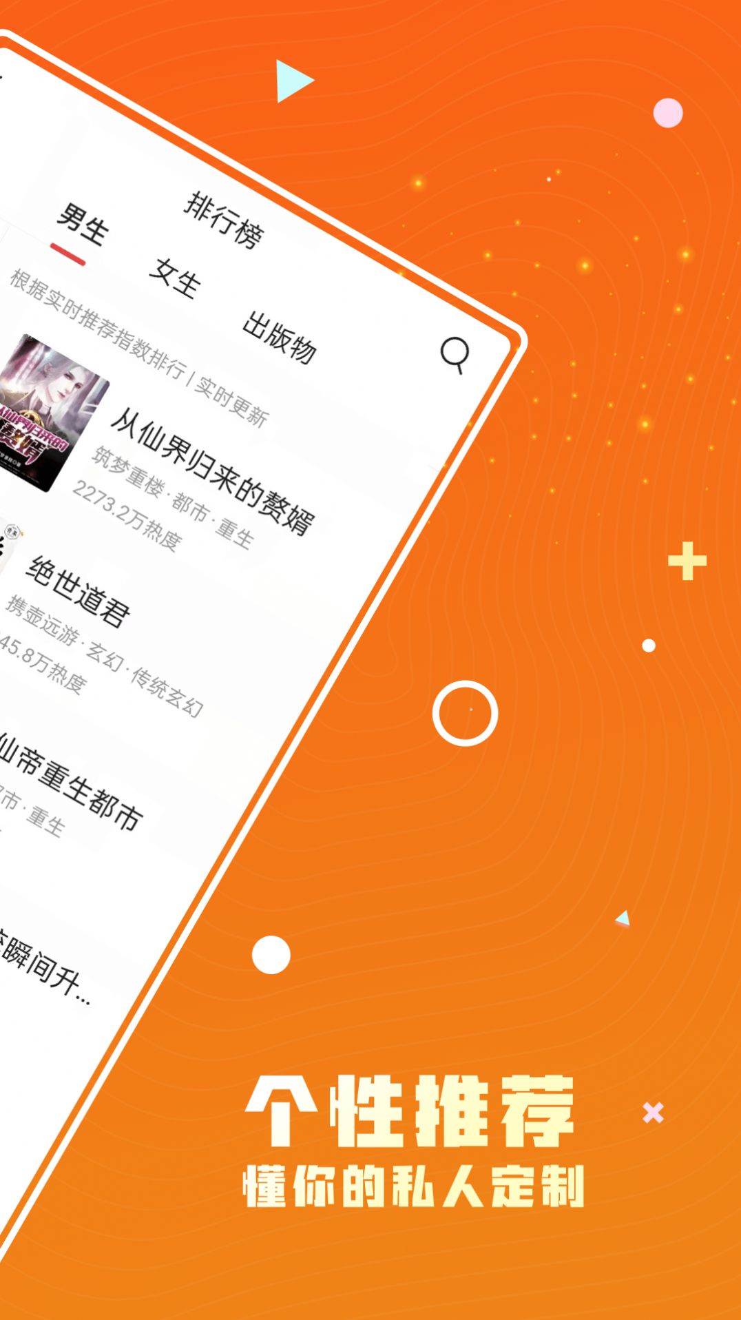 火爆小说app版