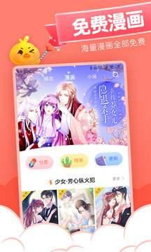 元气漫画app免费阅读2021下载安装