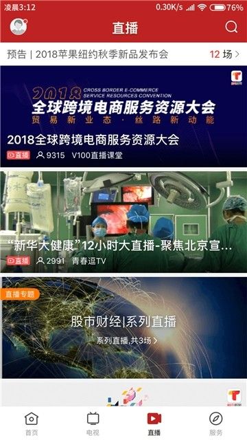 最鹤山APP手机客户端下载