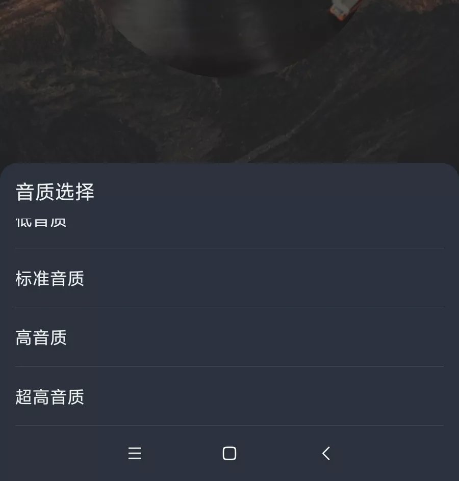 速悦音乐手机版