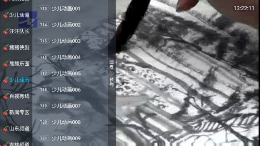 小齐TV下载app