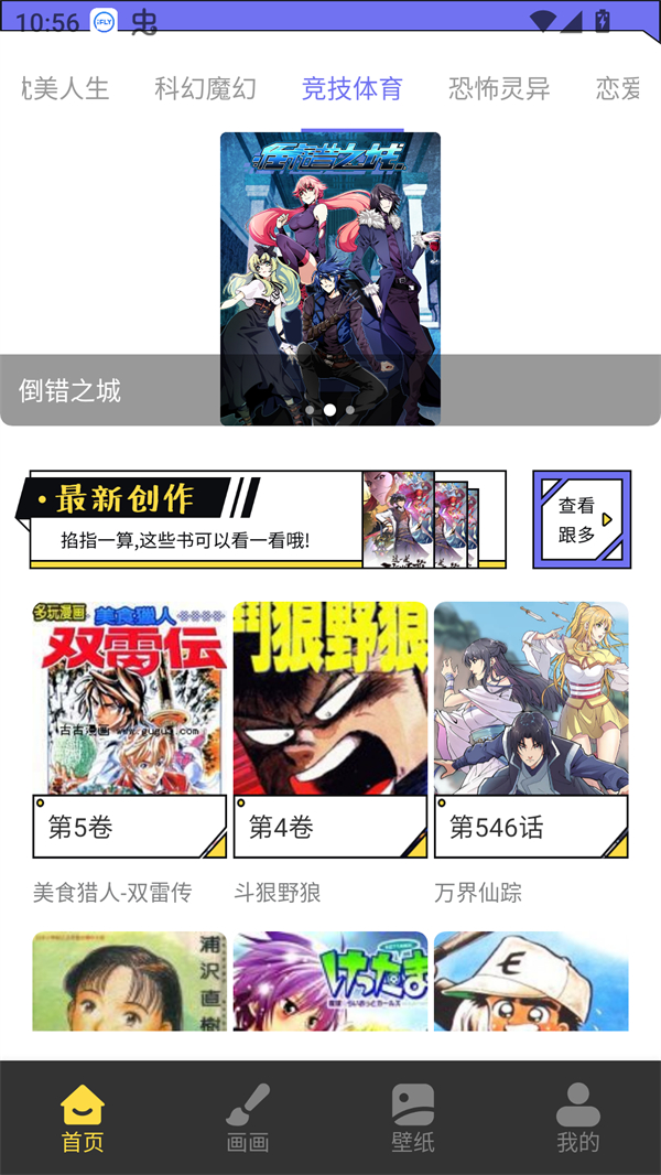 漫星星