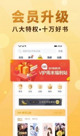 豆奶小说APP