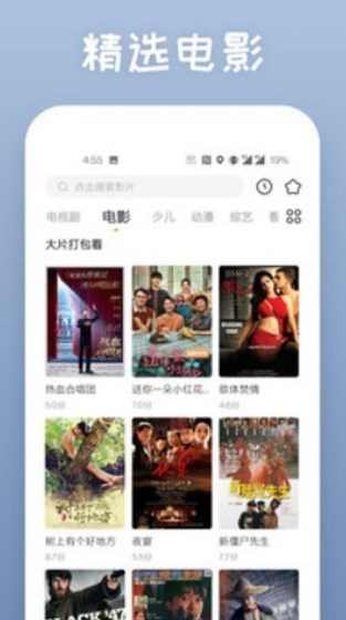 四海影视app免费下载最新版