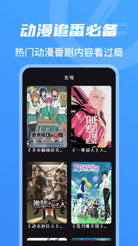 樱花动漫大全APP下载