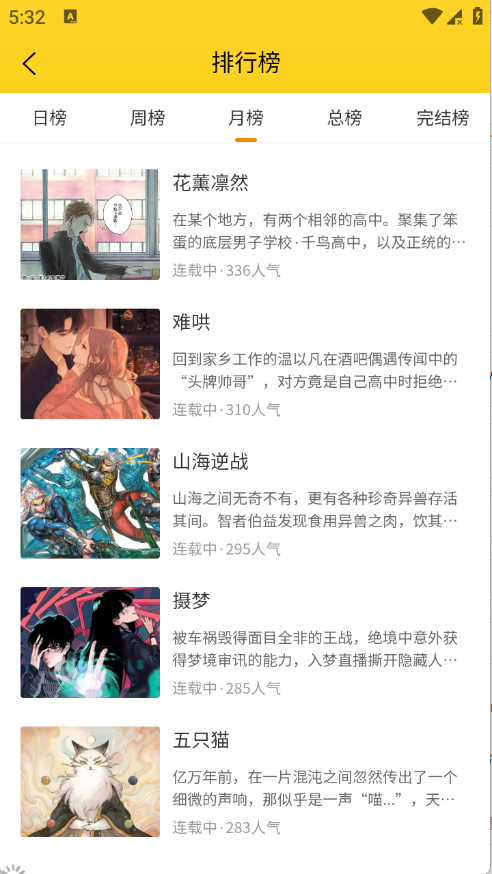 笔帽漫画
