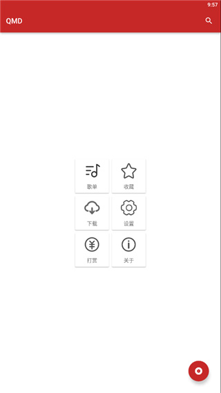 qmd音乐