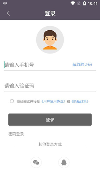 手机电视高清直播app