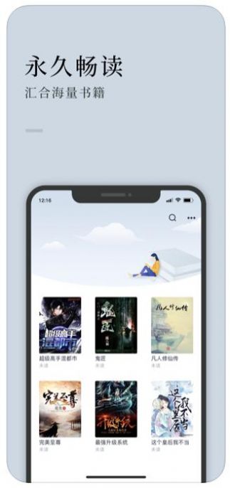 万象小说APP版