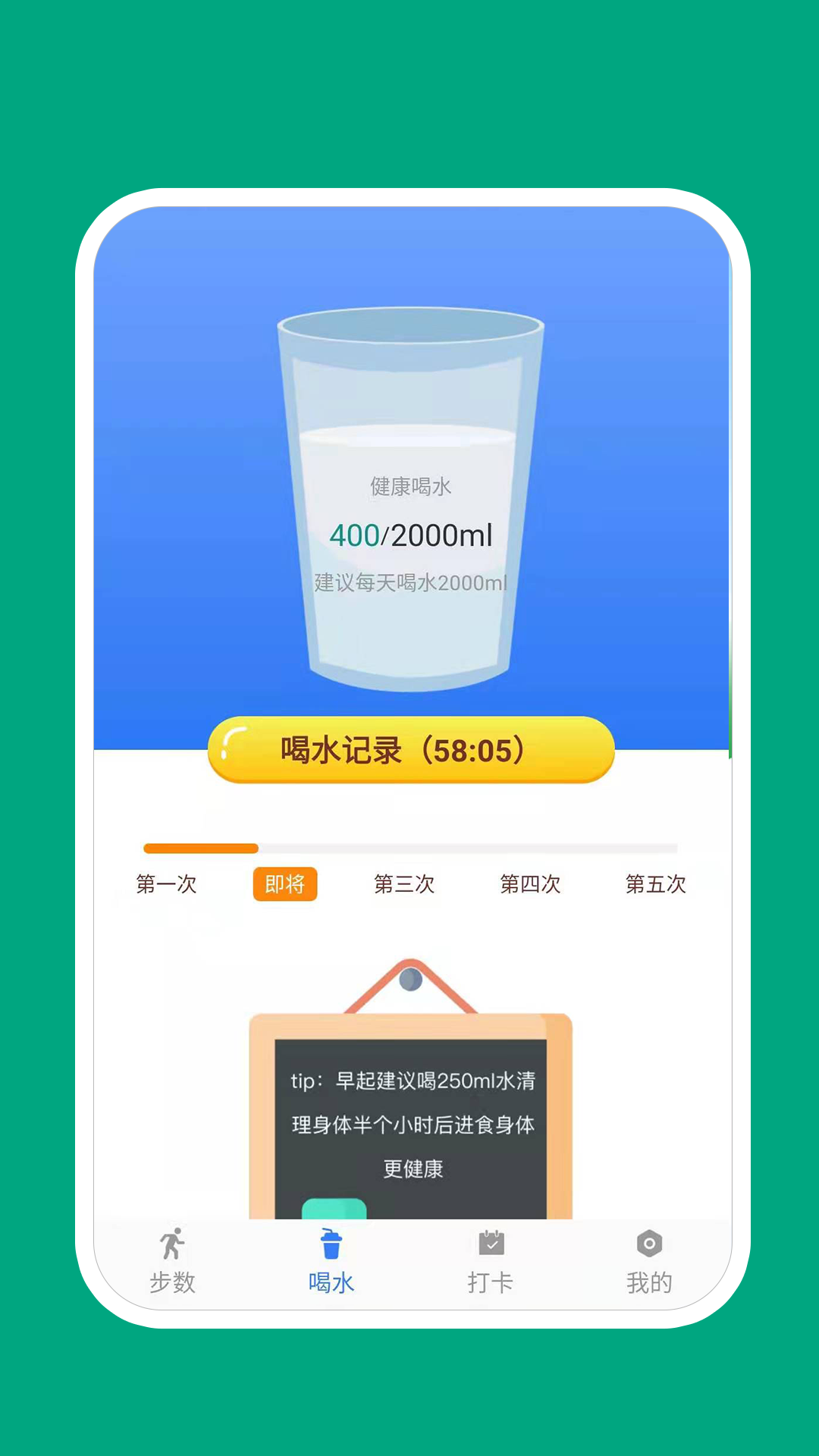 惊喜万份运动app版