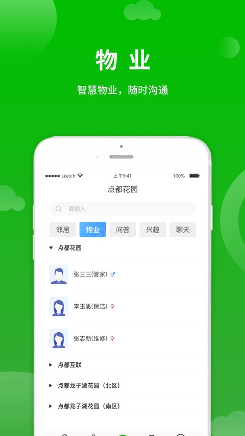 点生活