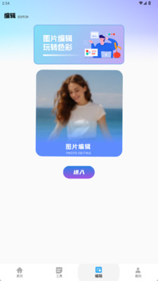 vidu魔法p图