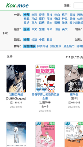 moxmoe漫画