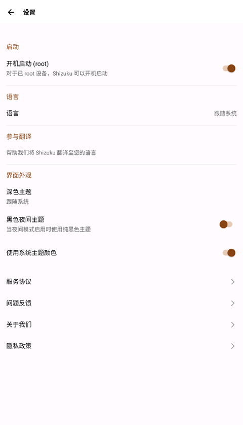 Shizuku软件安装包