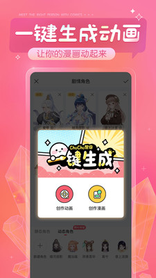 触漫app下载安装免费最新版
